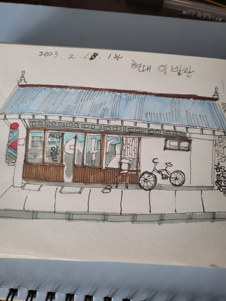 현대이발관 이미지