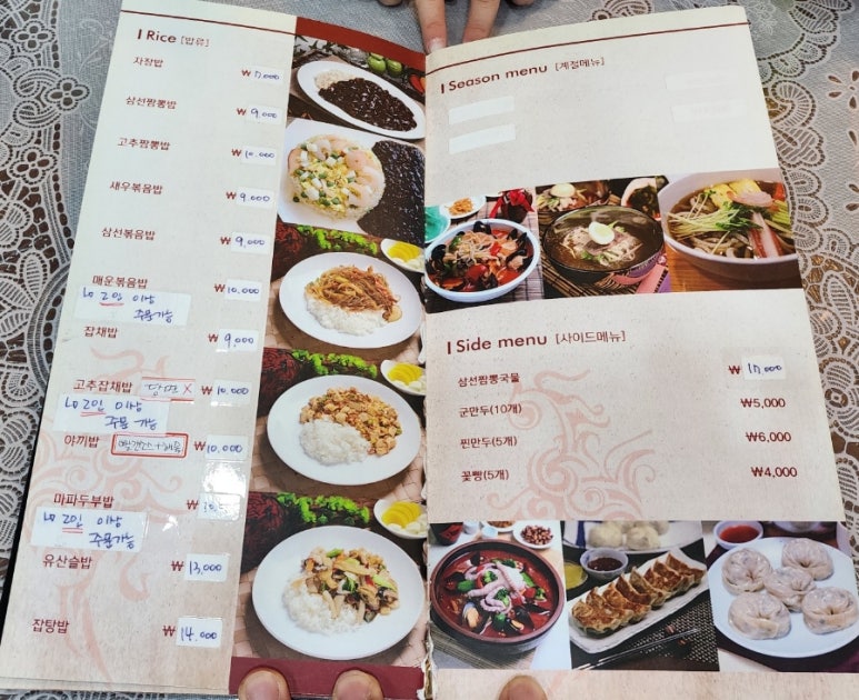 일품향(一品香) 이미지