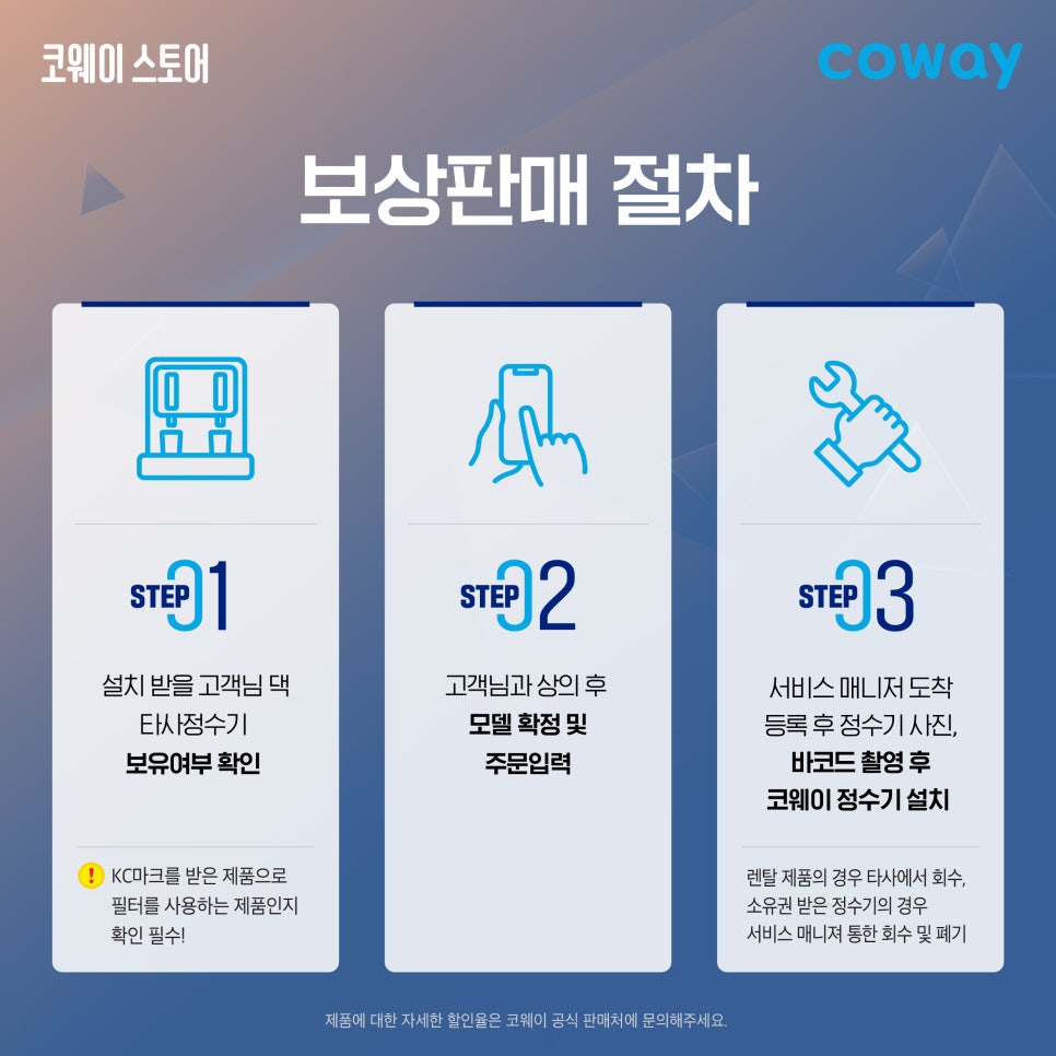 코웨이센트럴 이미지