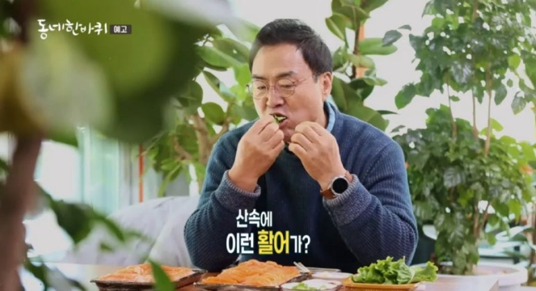 두메산골식당 이미지