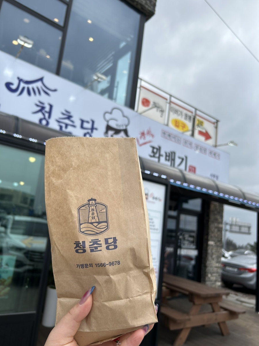 청춘당찹쌀꽈베기 이미지