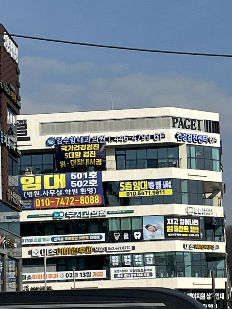 김수항내과 이미지