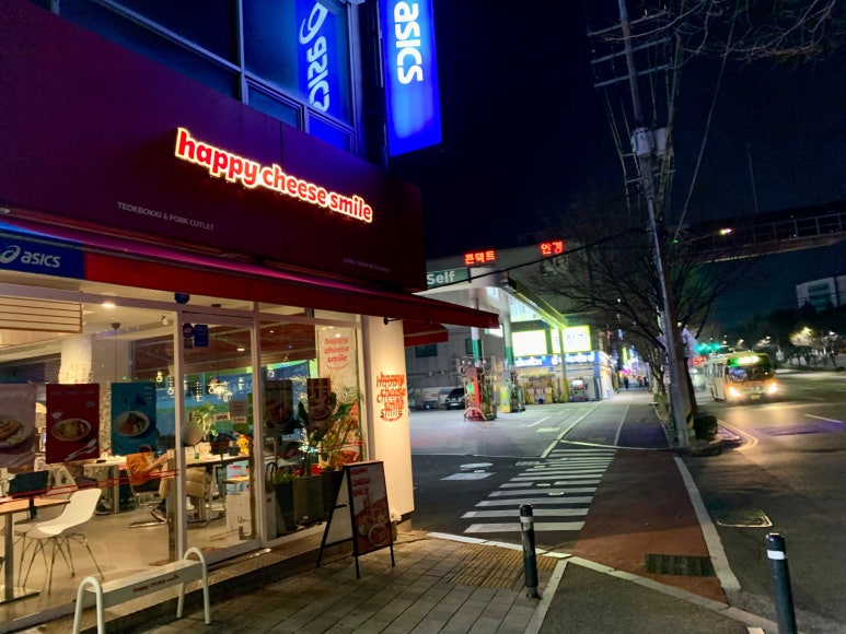 구도일주유소대학로 이미지