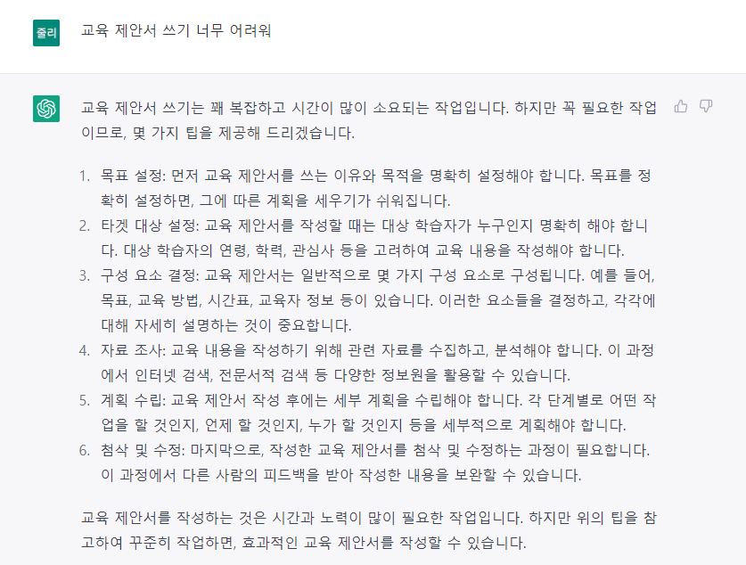 에듀로이컨설팅 이미지