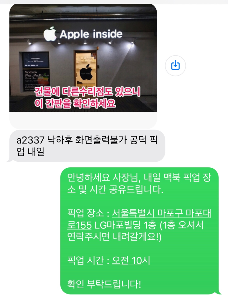 홍대맥북수리맥북사설수리홍대애플수리 이미지