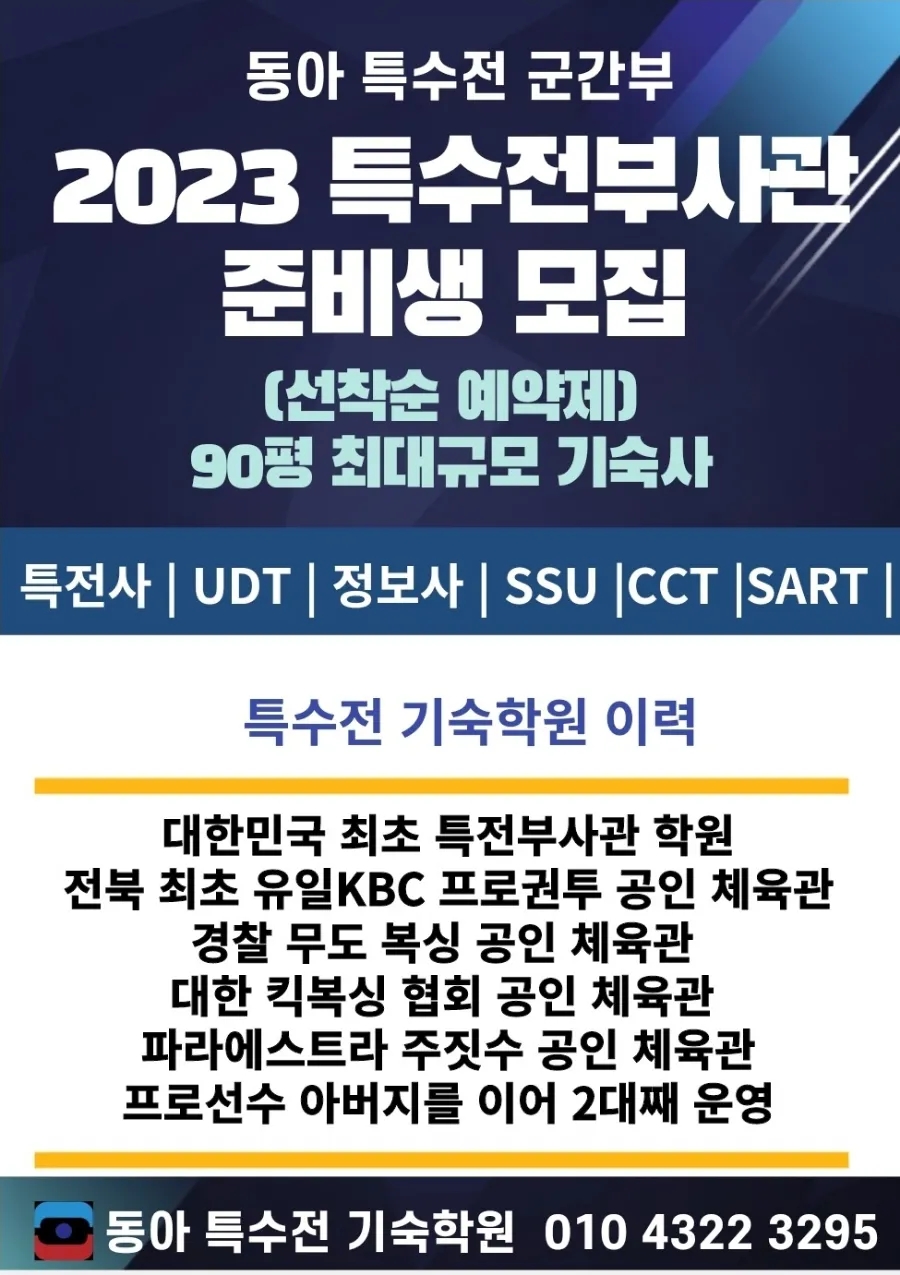 동아무도학원 이미지