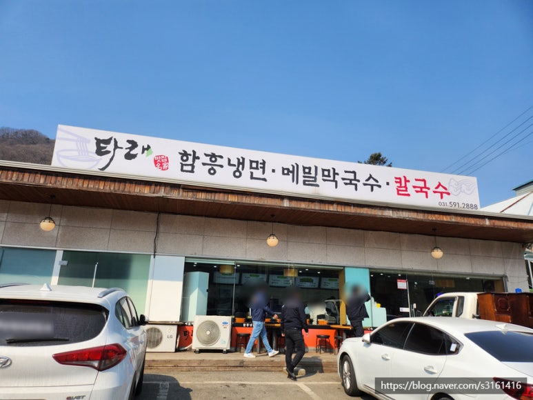 타래함흥냉면 이미지