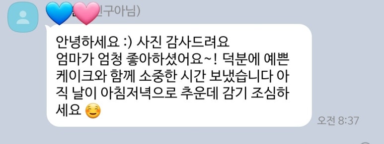 떡호랑케이크샵 이미지
