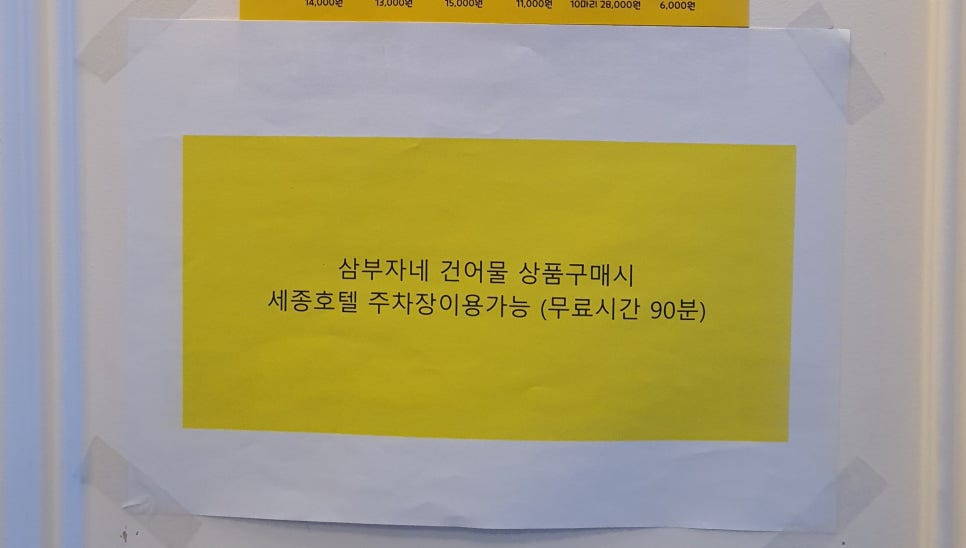 삼부자네건어물오송점 이미지