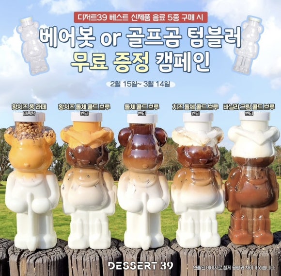 디저트라곰 이미지