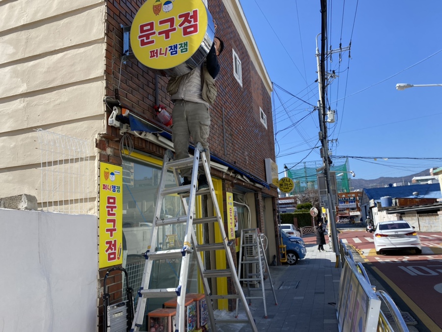 잼잼문구 이미지
