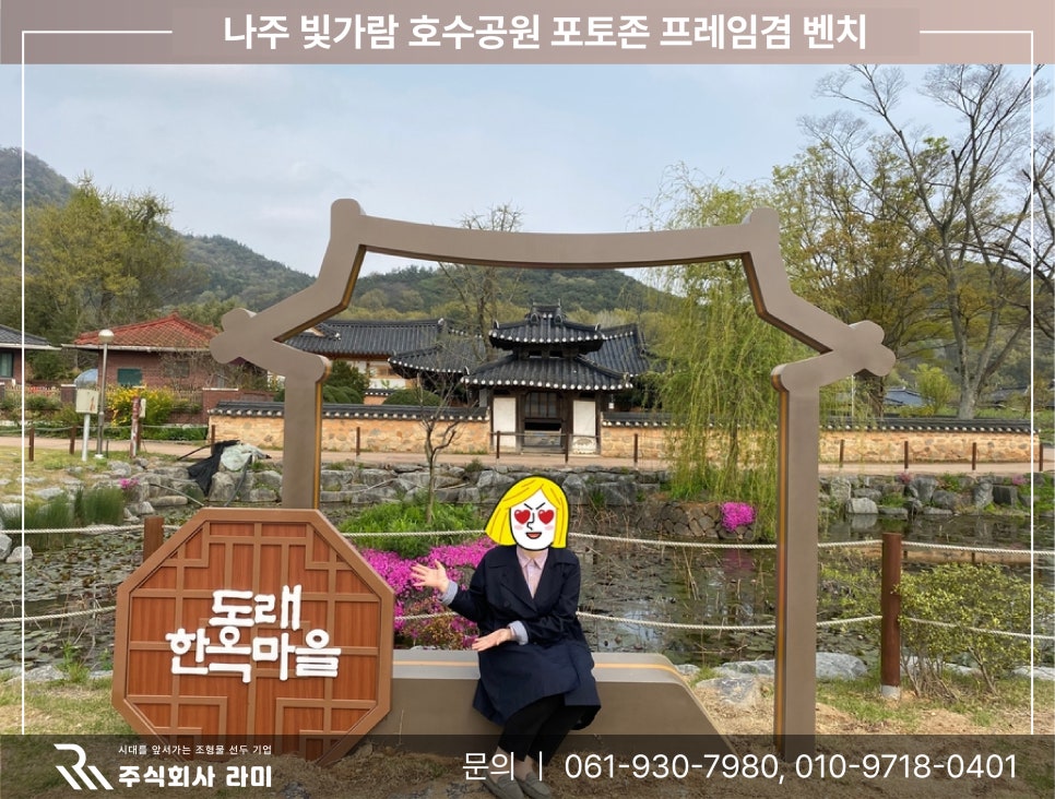 주식회사 도래 이미지