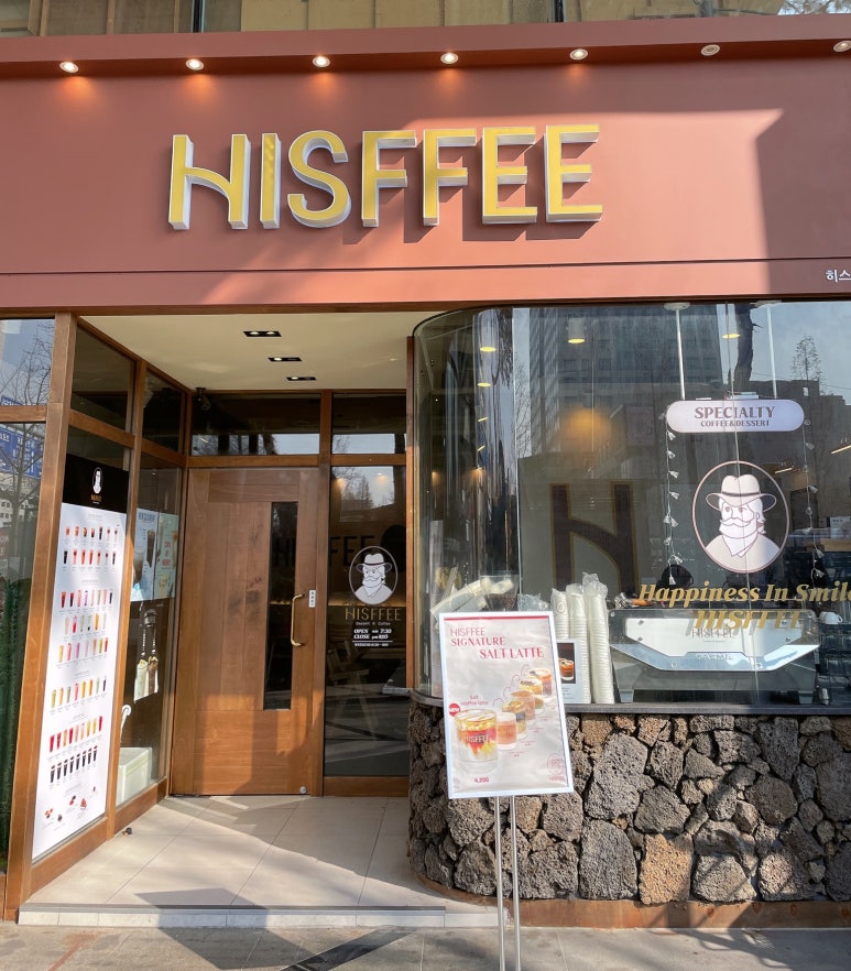 히스피 대전시청점 이미지