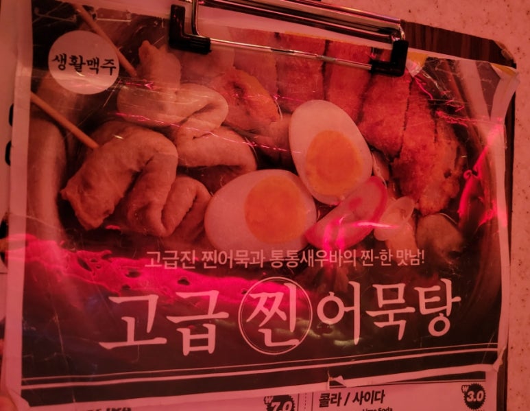 생활맥주 교대1호점 이미지