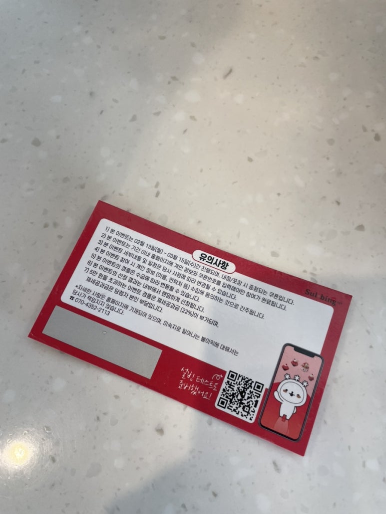 설빙울산송정점 이미지