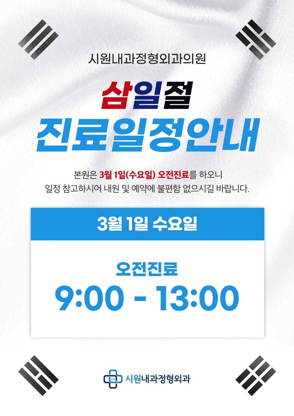 시원내과정형외과의원 이미지