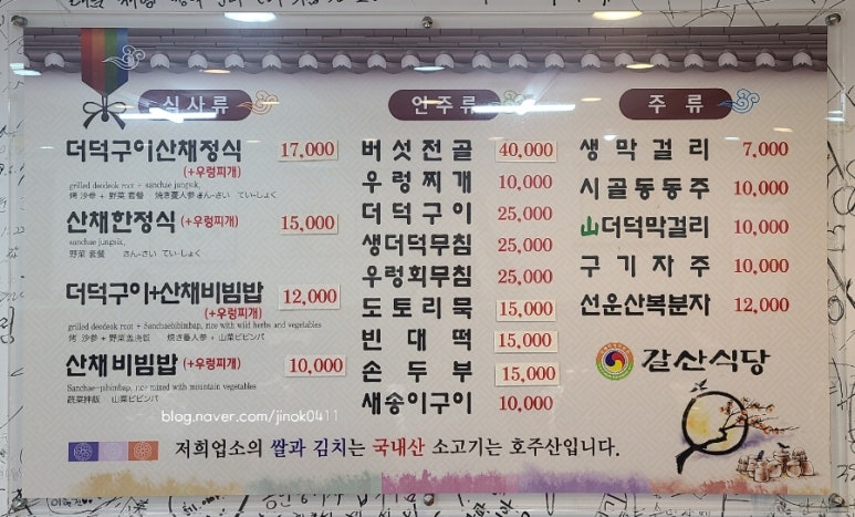 갈산식당 이미지