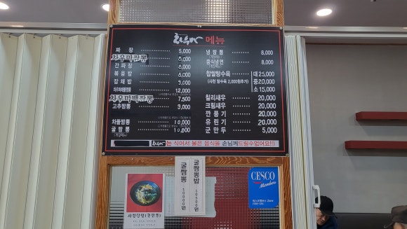 차우마 이미지