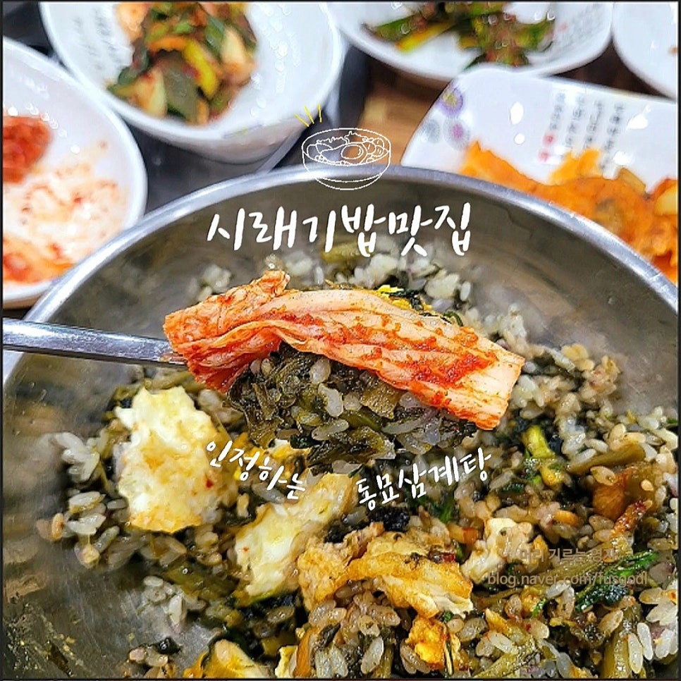 동묘흑염소삼계탕 이미지