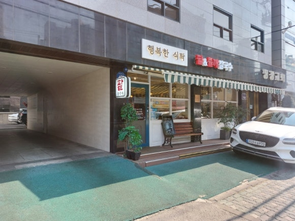 칼국수와반찬이맛있는밥집 이미지