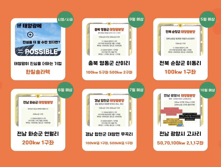 태양광AS센터 이미지