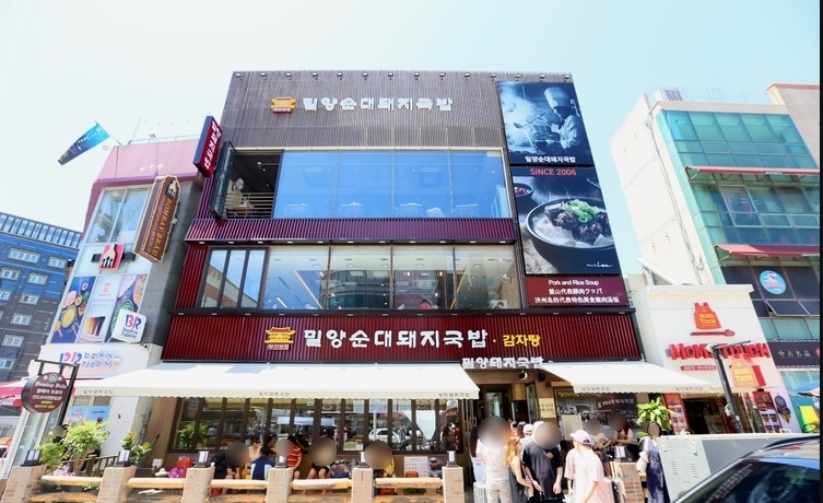 오돼지국밥 이미지