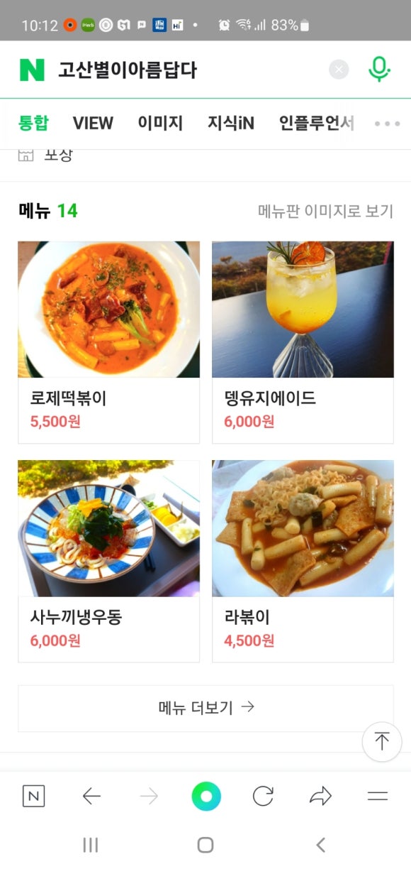 고산별이아름답다 이미지