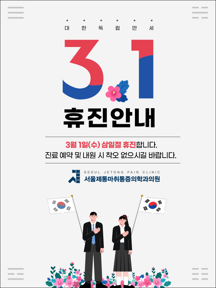 더봄마취통증의학과 이미지