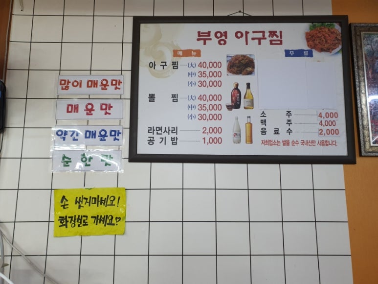 부영아구찜 이미지