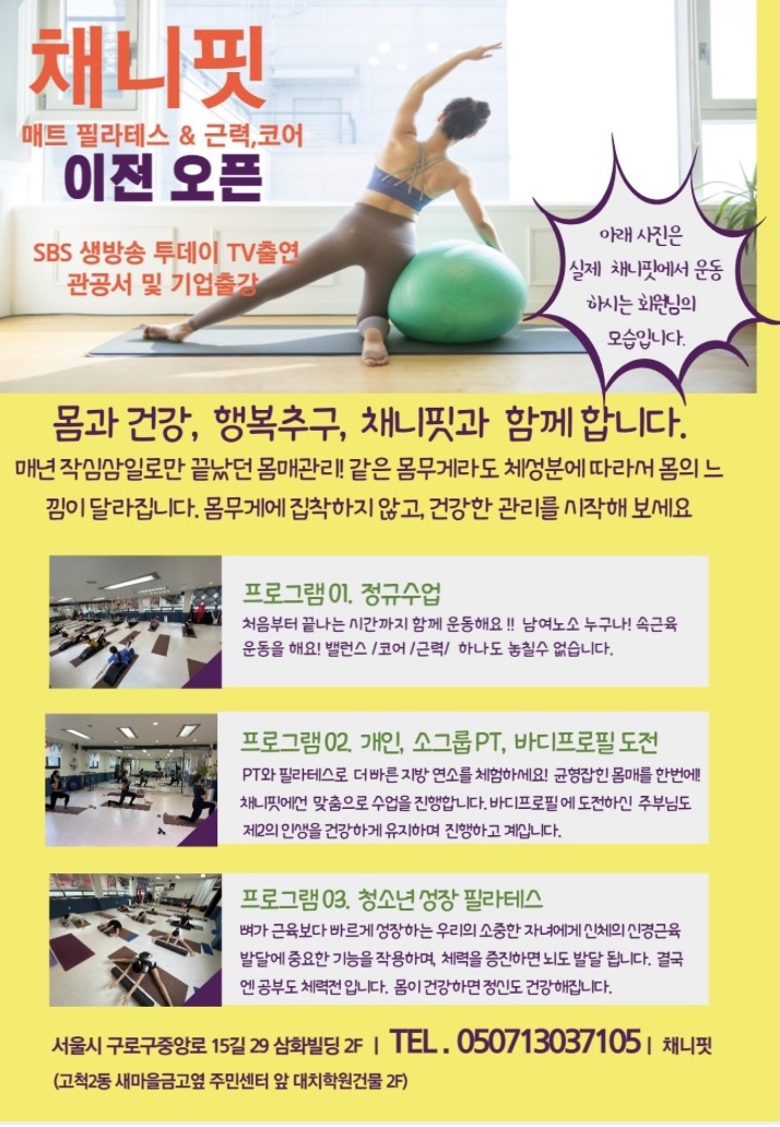 채니핏 이미지
