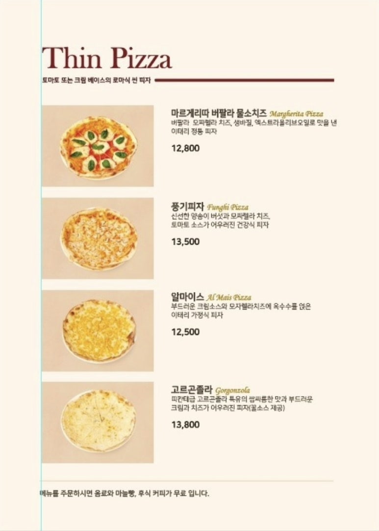 빈체로 파스타 이미지