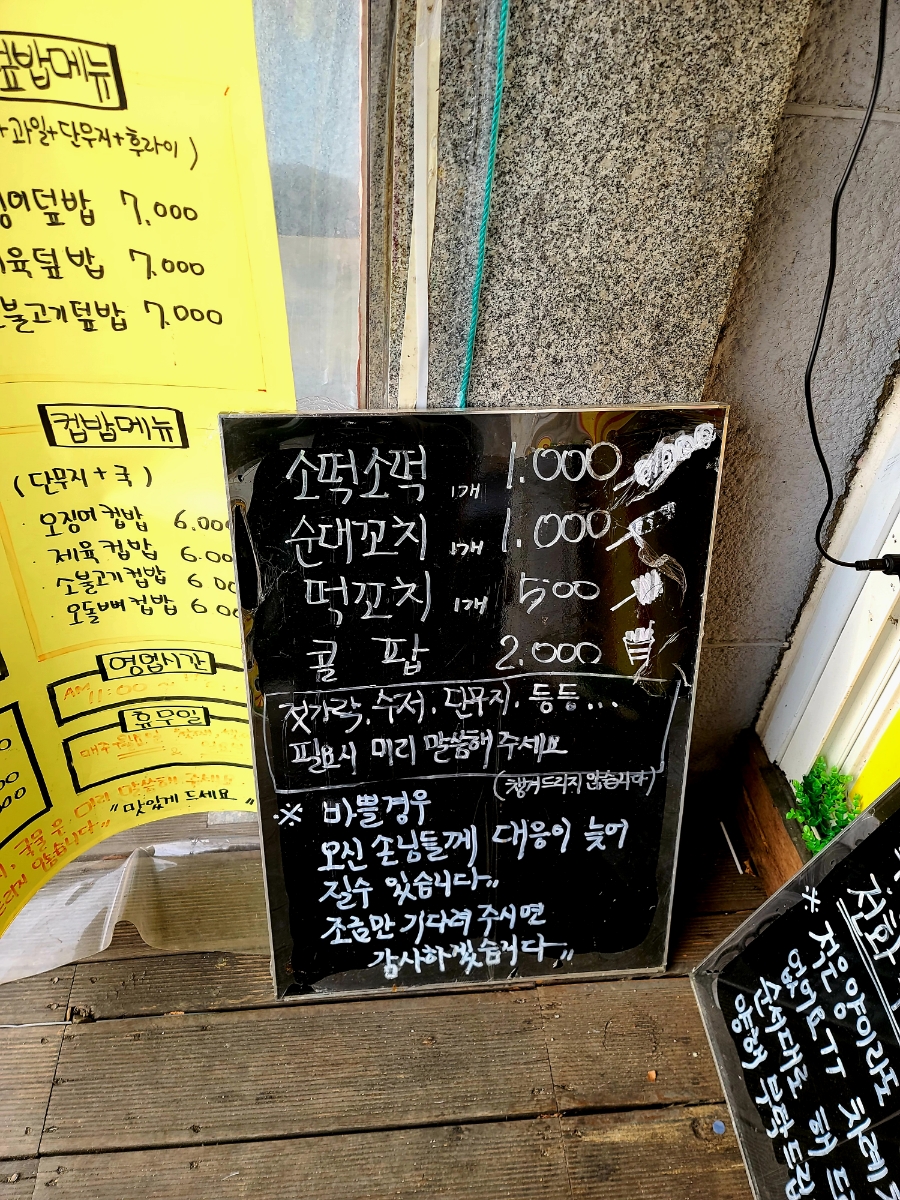 김중사떡볶이 이미지