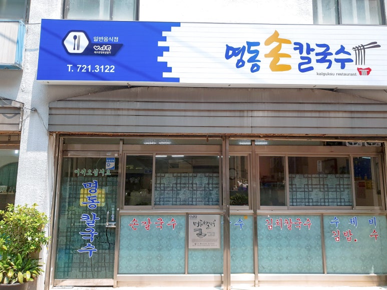 명동중앙로 이미지