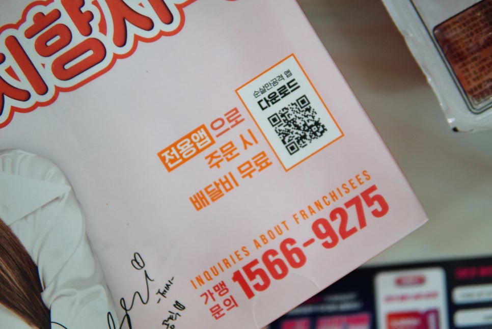 순살만공격부천 이미지