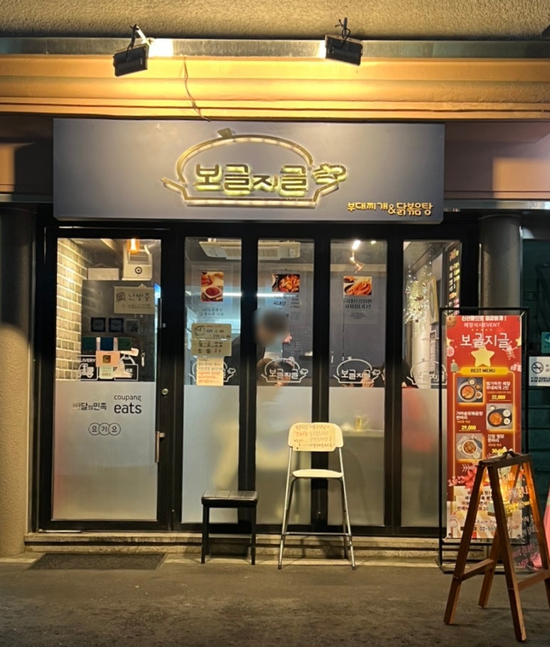 보글지글 이미지