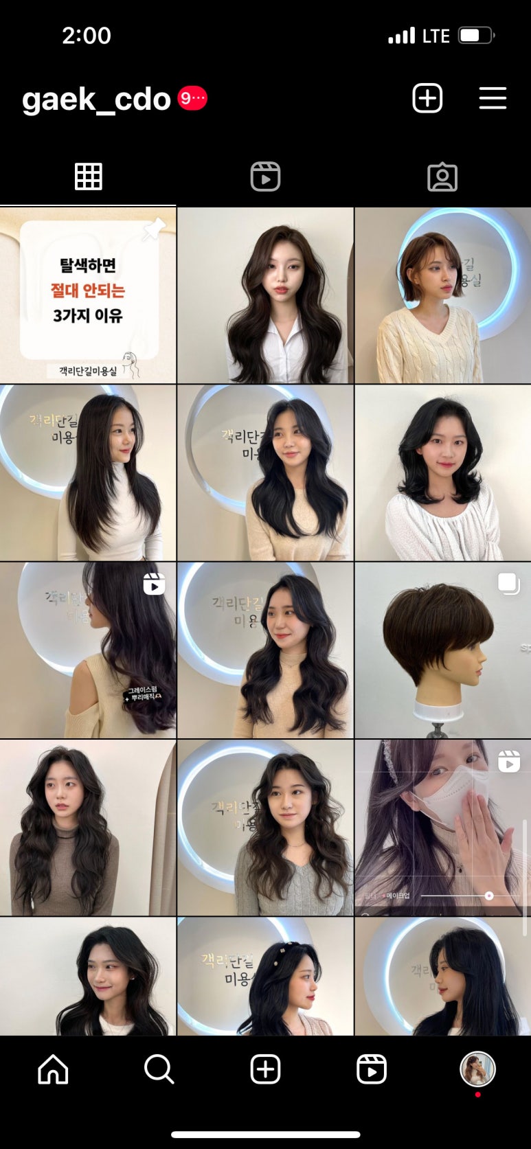 최지원미용실 이미지