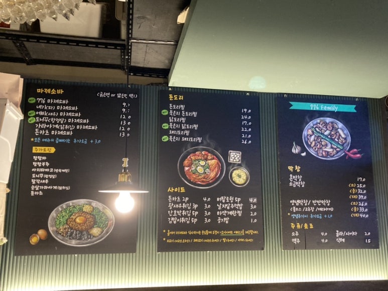 776막창마제소바 이미지
