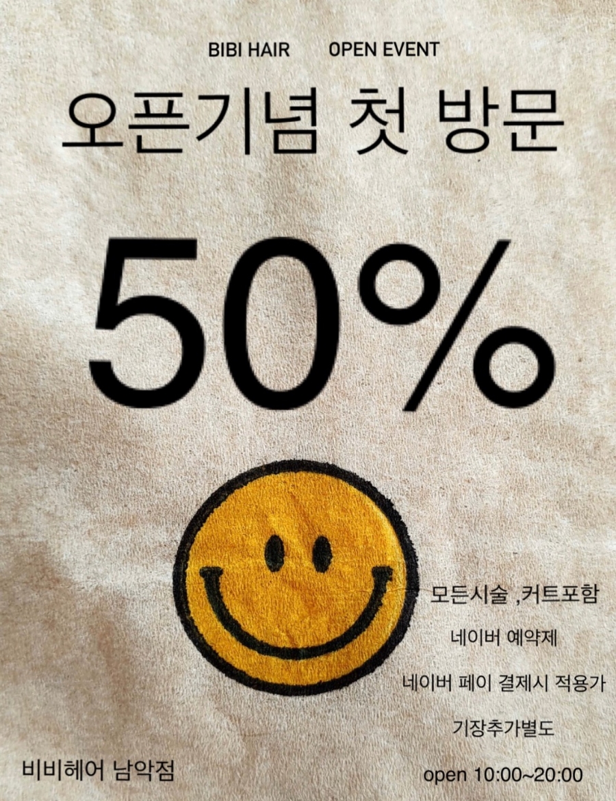비비 헤어 이미지