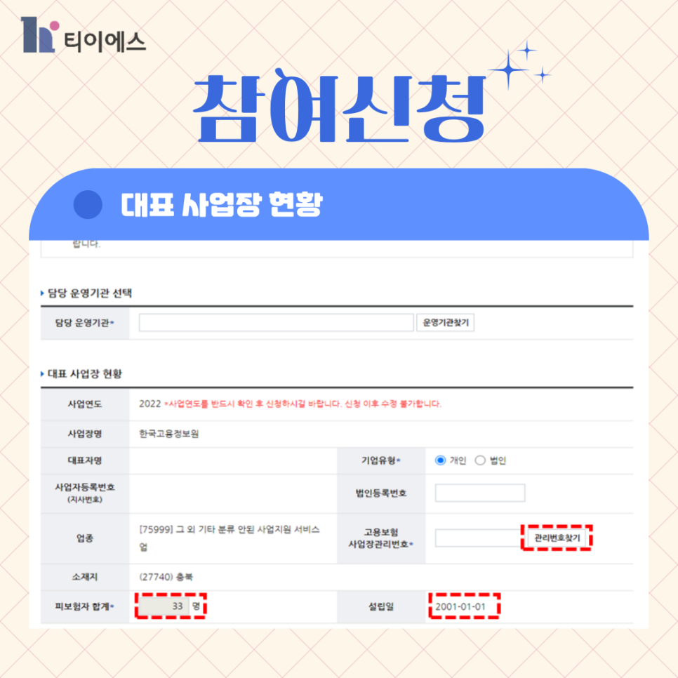 (주)티이에스 이미지