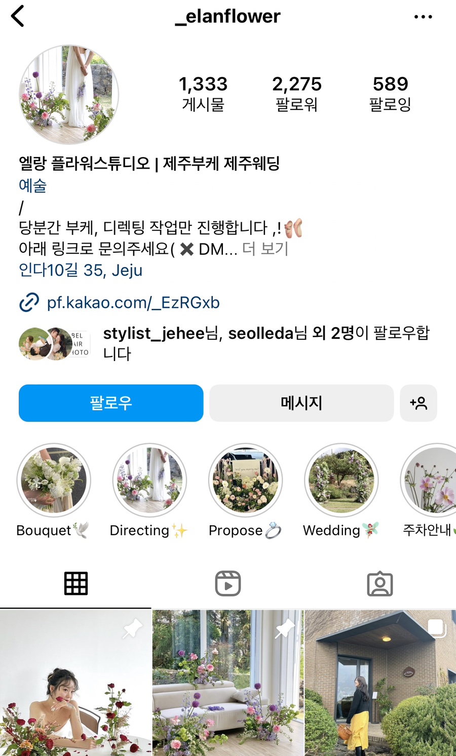 엘랑플라워 이미지