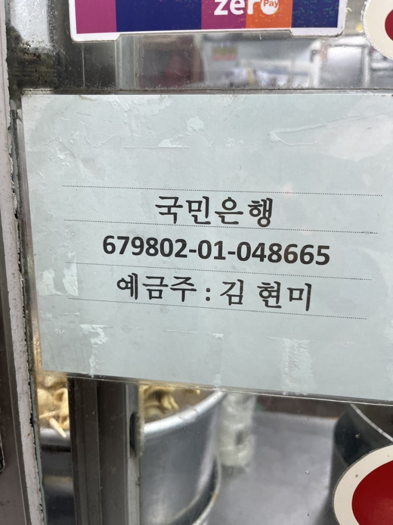에벤에셀분식 이미지
