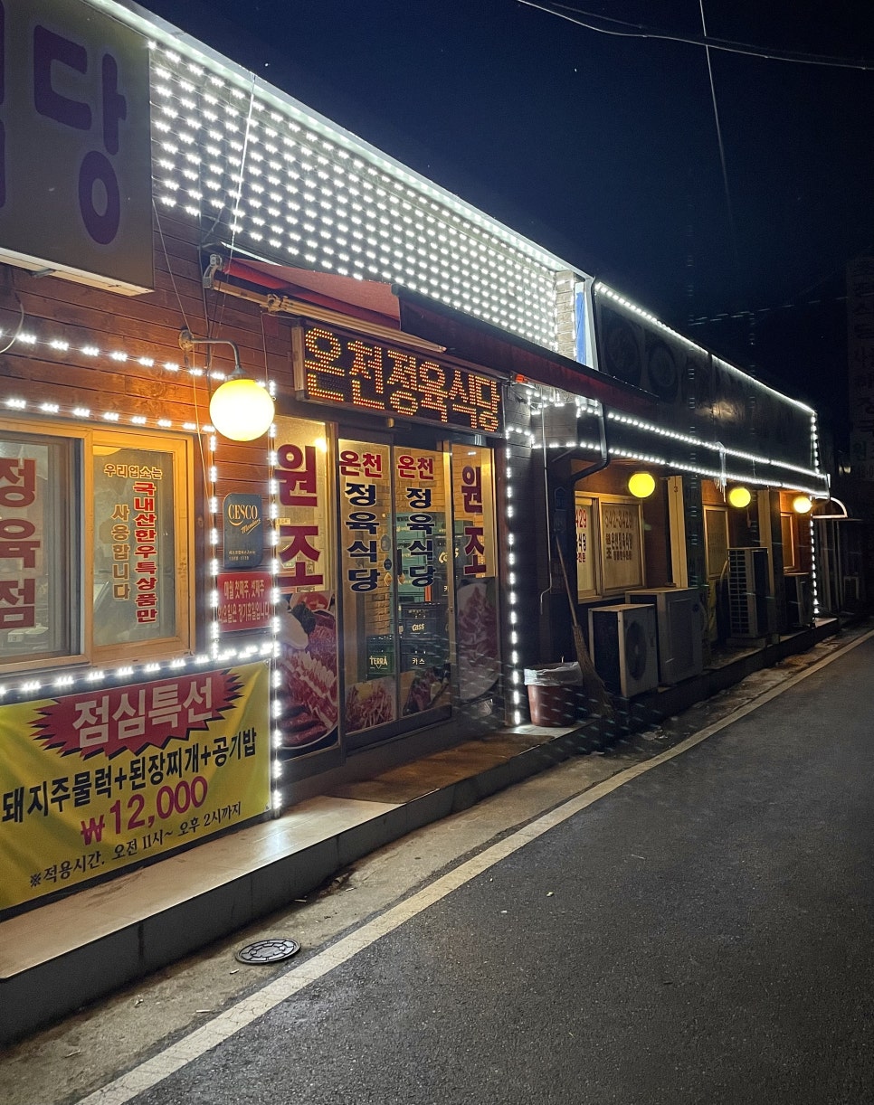 목화정육식당 이미지