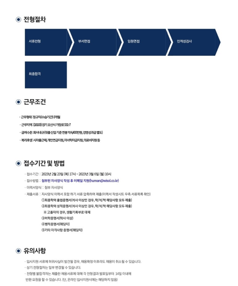 (주)와이솔 이미지
