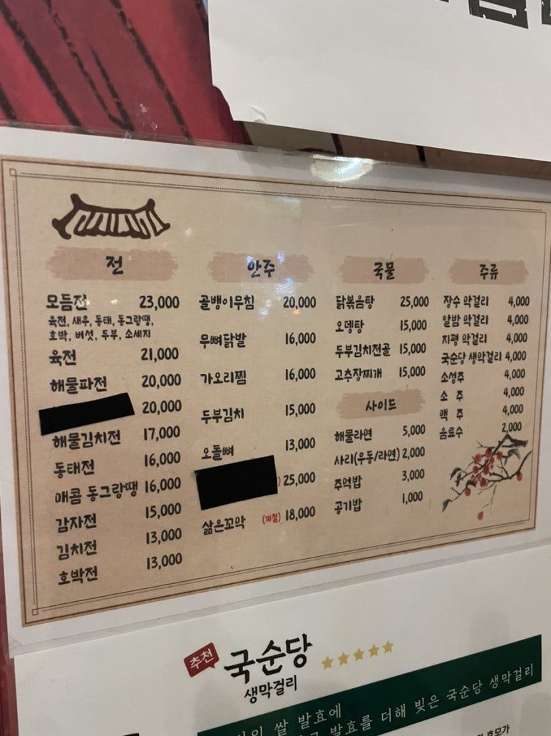 넙디빈대떡 이미지