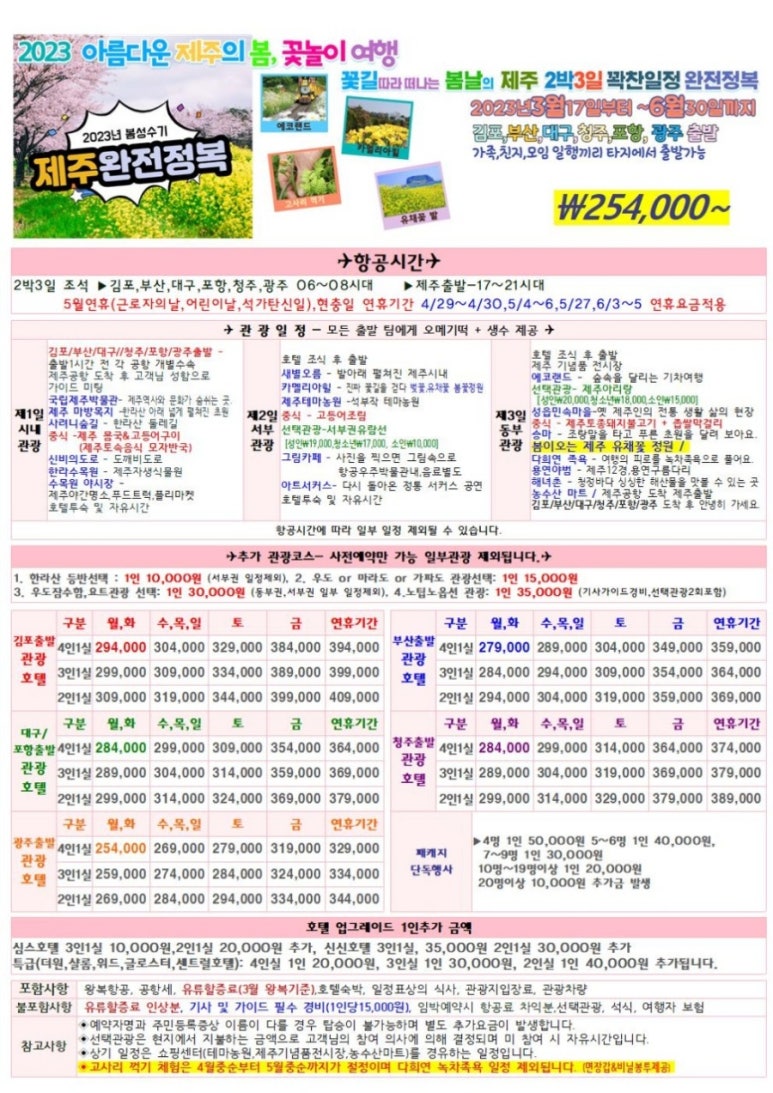 제주바람투어 이미지
