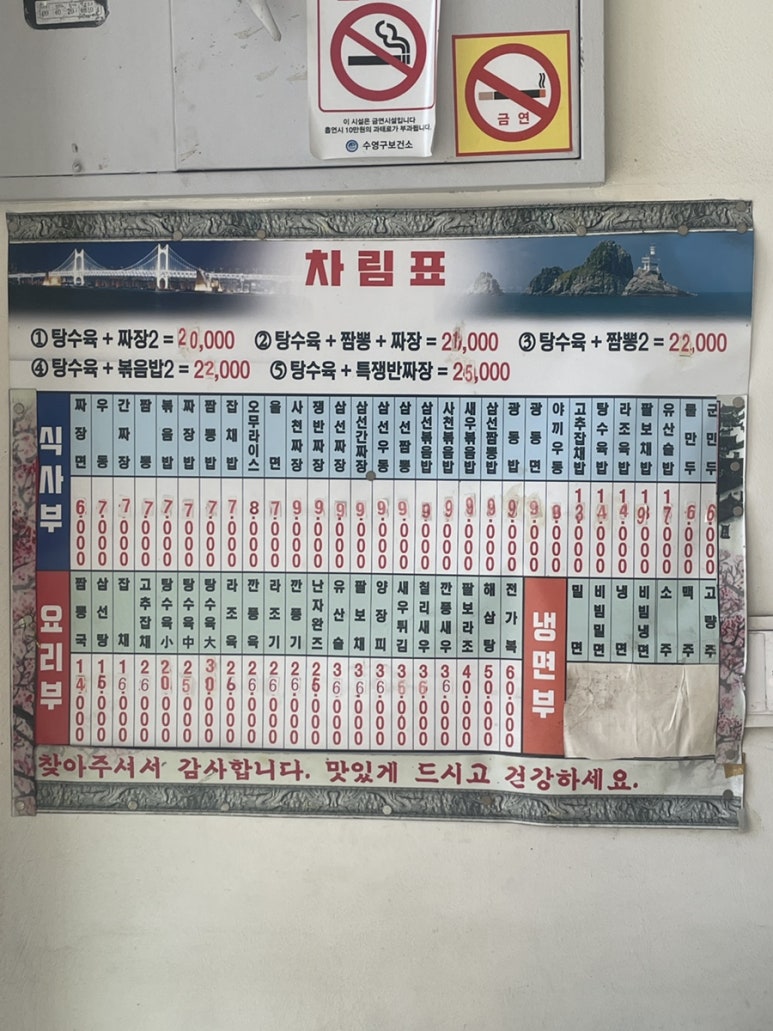 민락반점 이미지