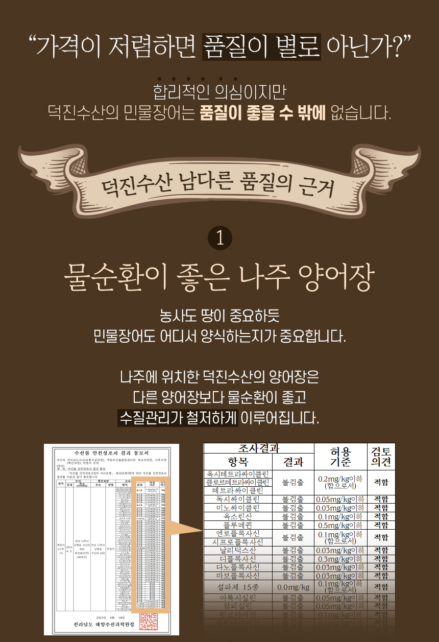 일등수산 이미지