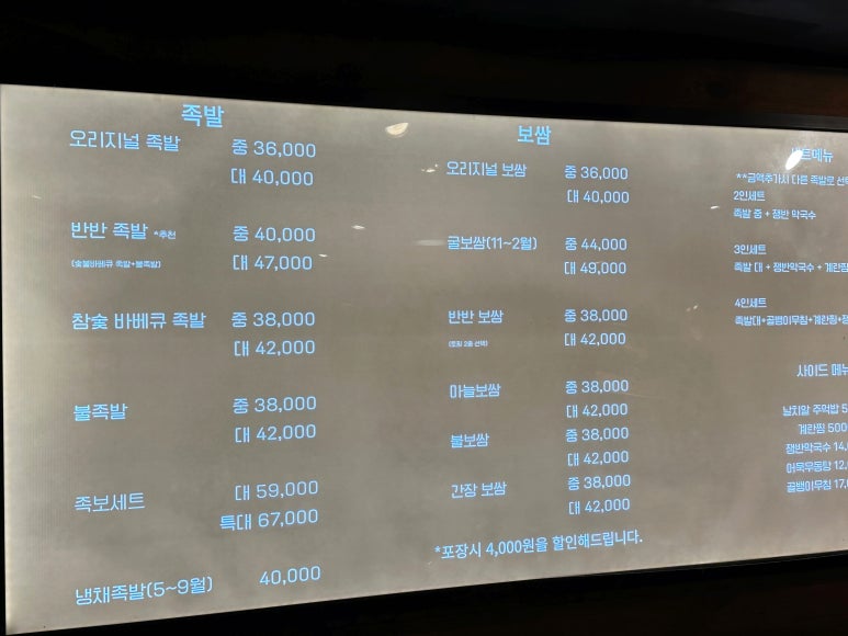 제주에서온족발 이미지