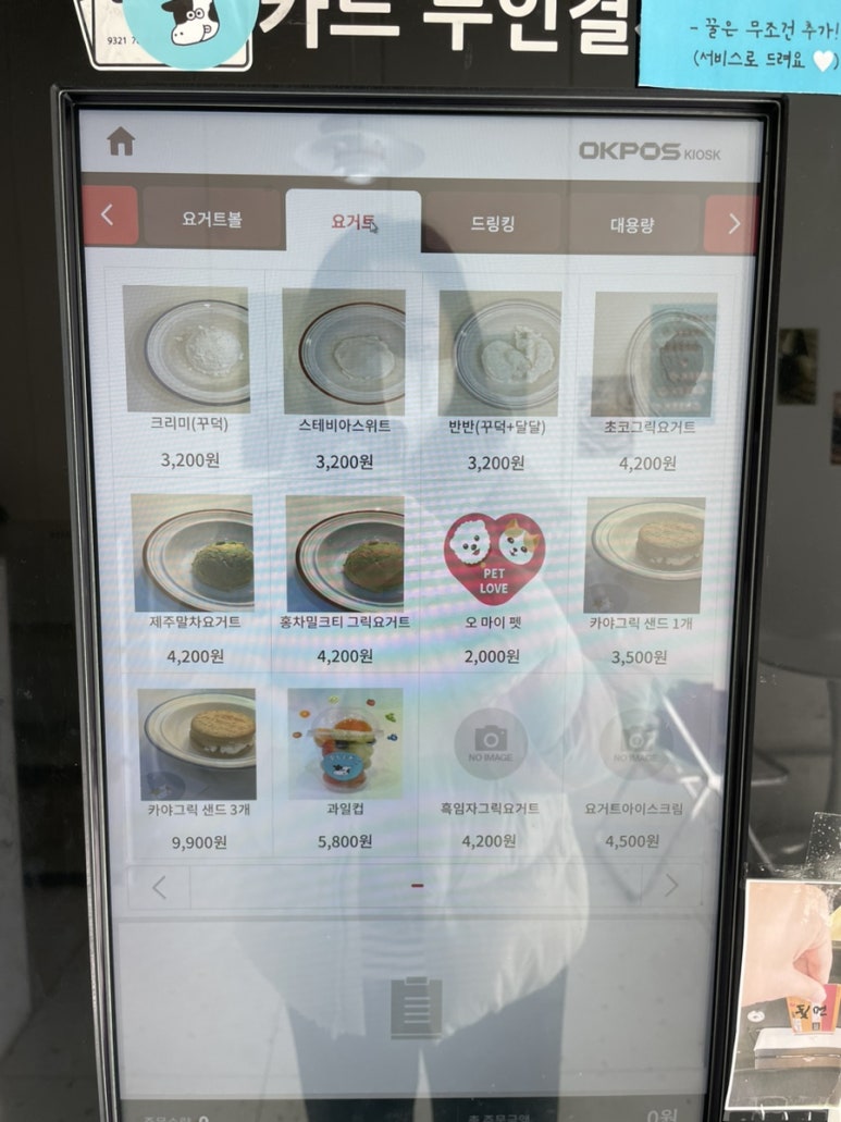그릭오 부산대점 이미지