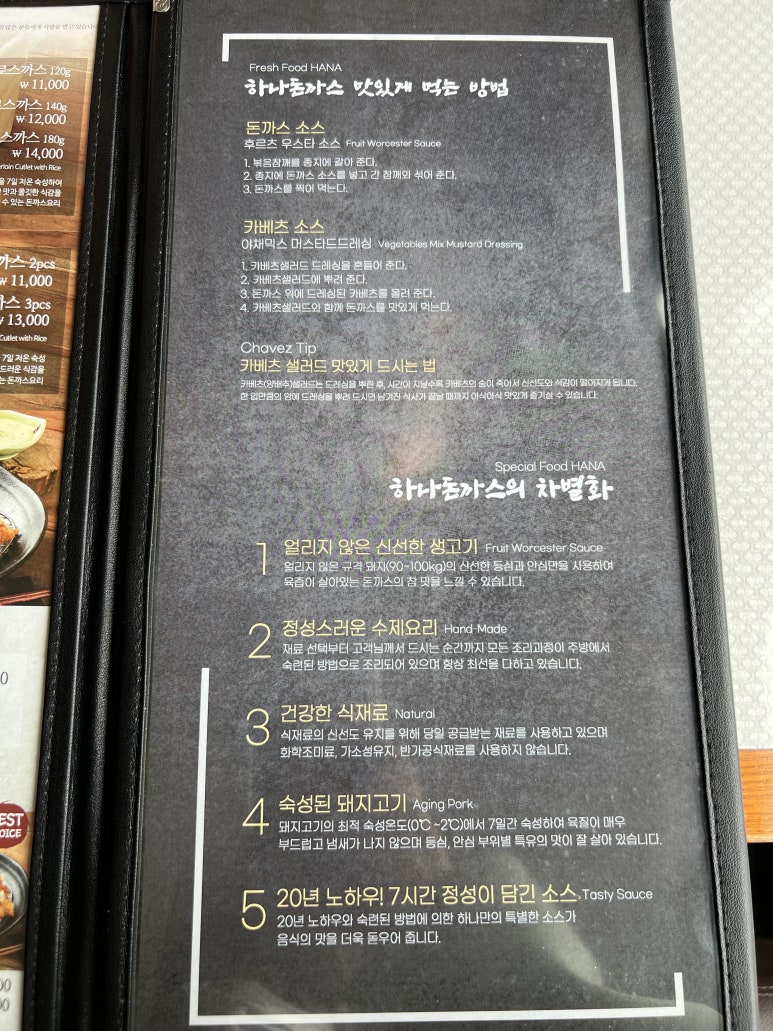 하나돈까스문현점 이미지
